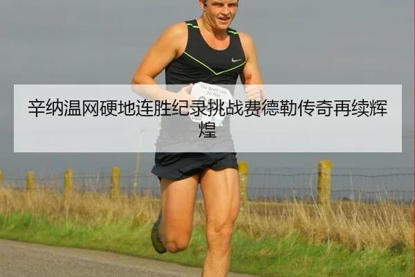 xin-na-wen-wang-ying-di-lian-sheng-ji-lu-tiao-zhan-fei-de-lei-chuan-qi-zai-xu-hui-huang-2-659.jpg