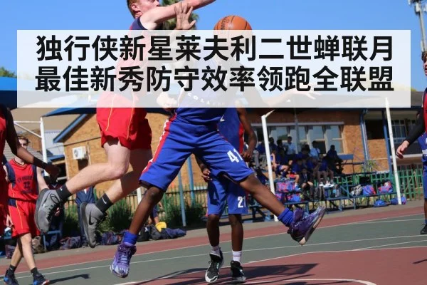 basketball player blocking shot