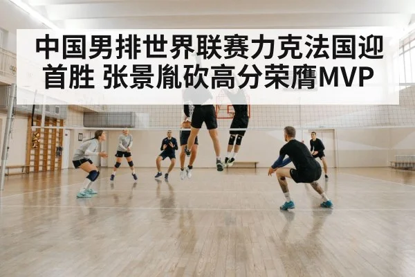 volleyball block defense