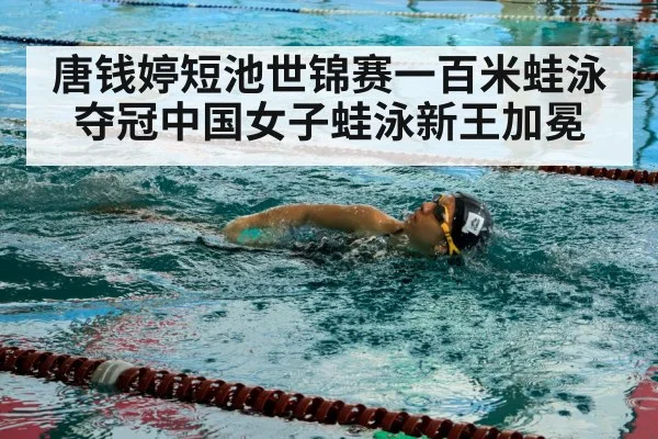 swimmer training