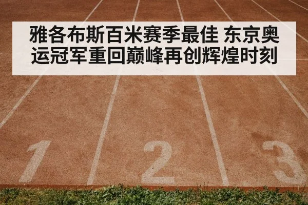 sprint race track